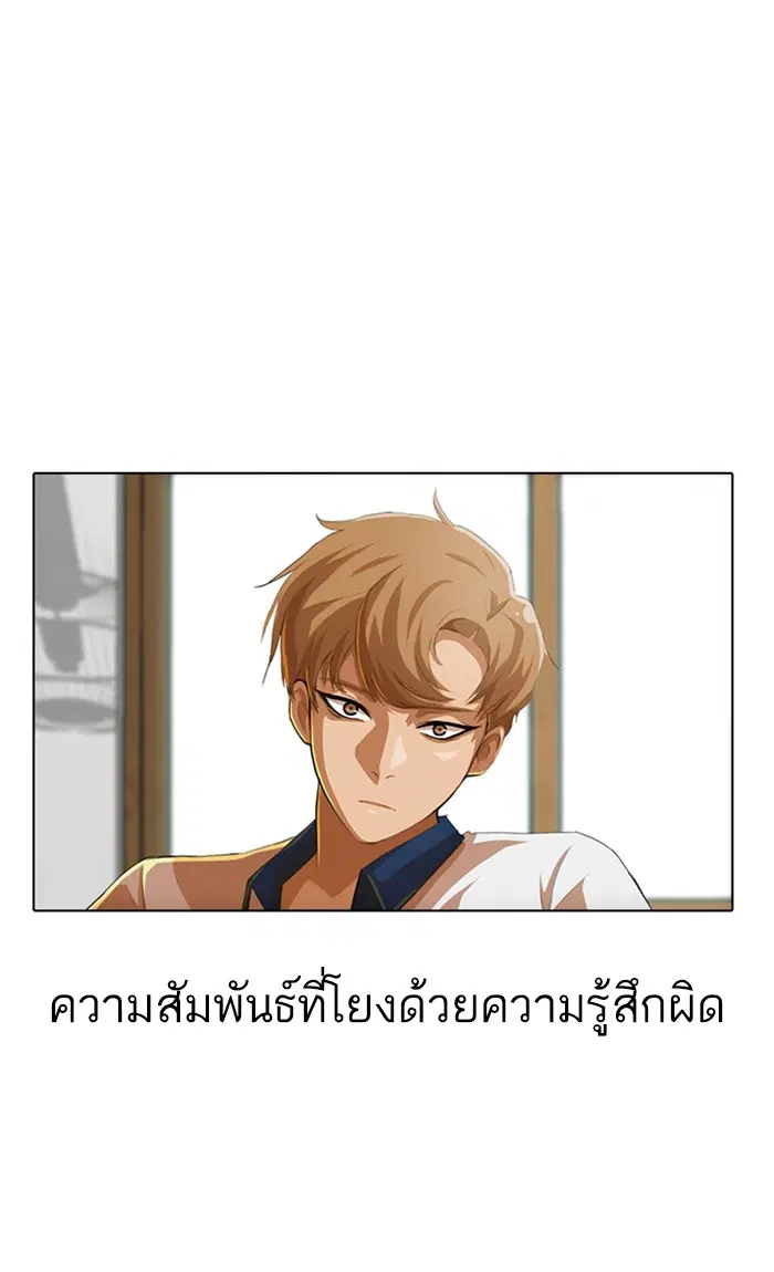 Random Chat ตอนที่ 64 หน้า 99