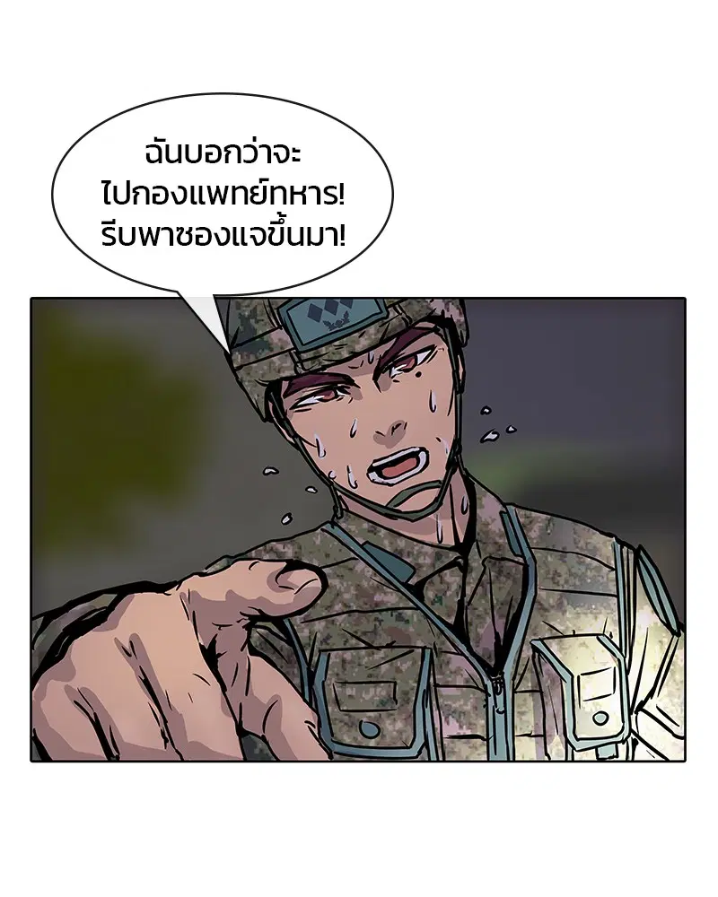Kitchen Soldier ตอนที่ 9 หน้า 94