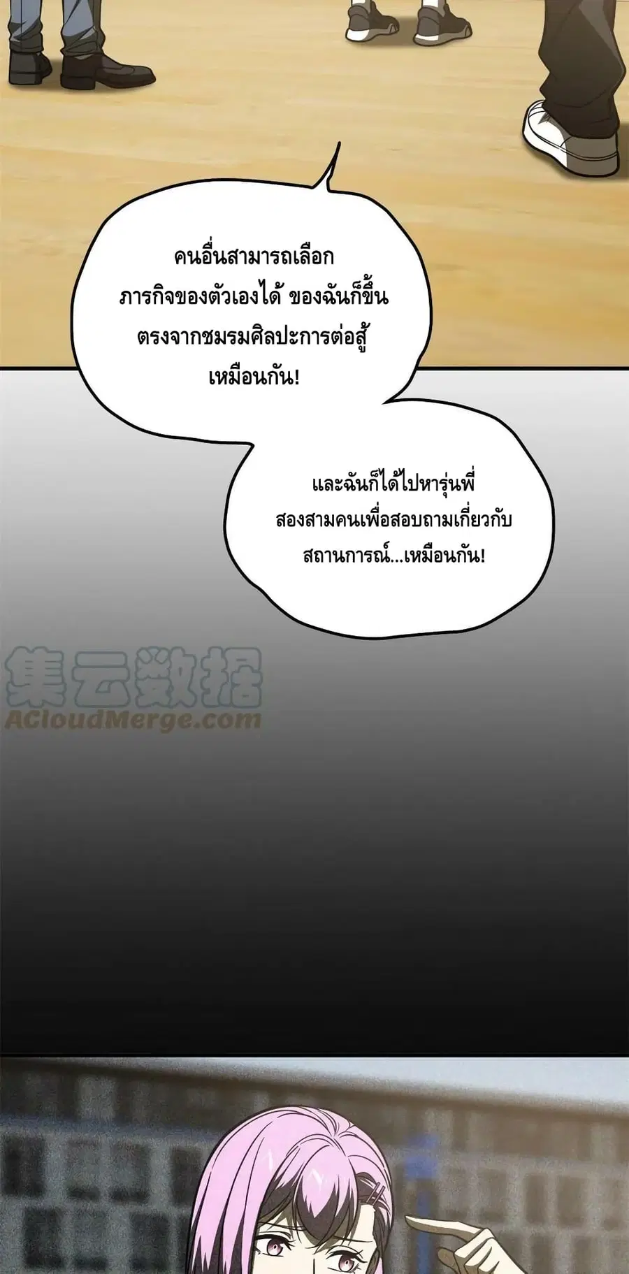 Global Martial Arts ตอนที่ 198 หน้า 10