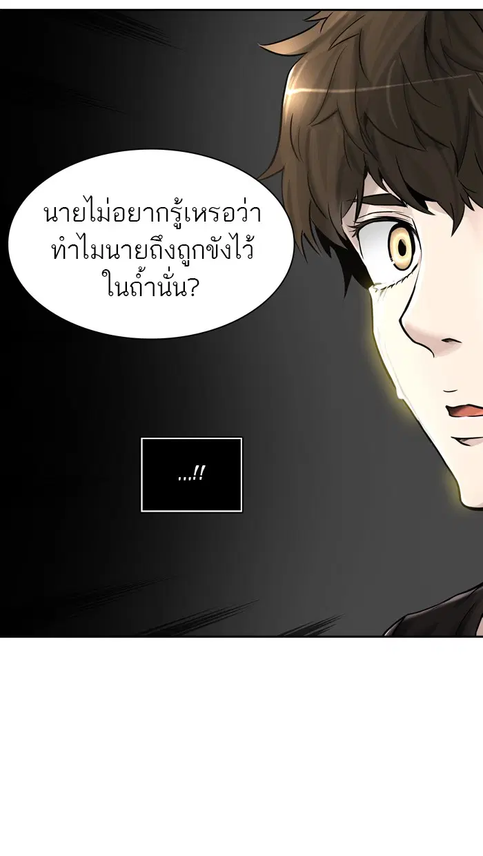 Tower of God ตอนที่ 393 หน้า 71