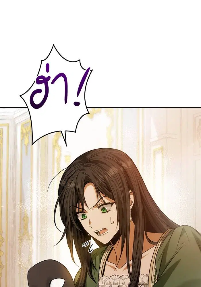Sister I Am the Queen in This Life ตอนที่ 37 หน้า 108