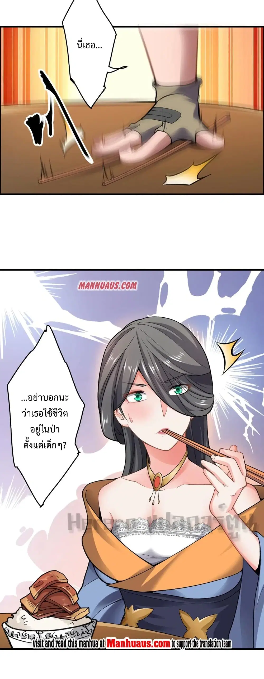 Super Warrior in Another World ตอนที่ 163 หน้า 31