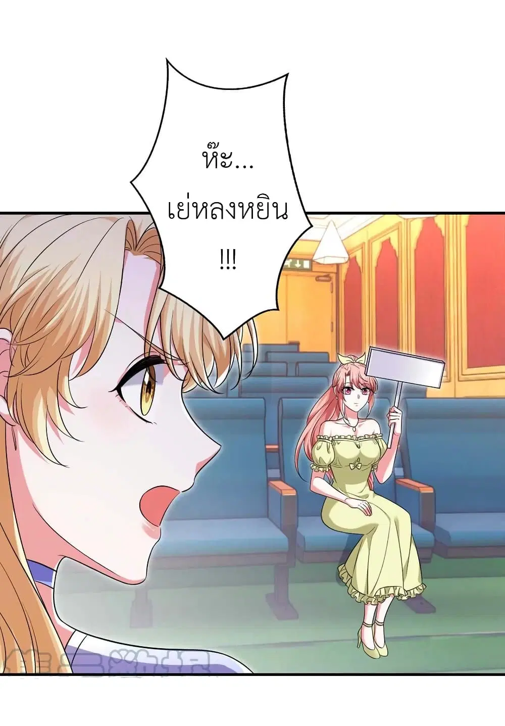 The Big Guy calls me Little Ancestor ตอนที่ 58 หน้า 4