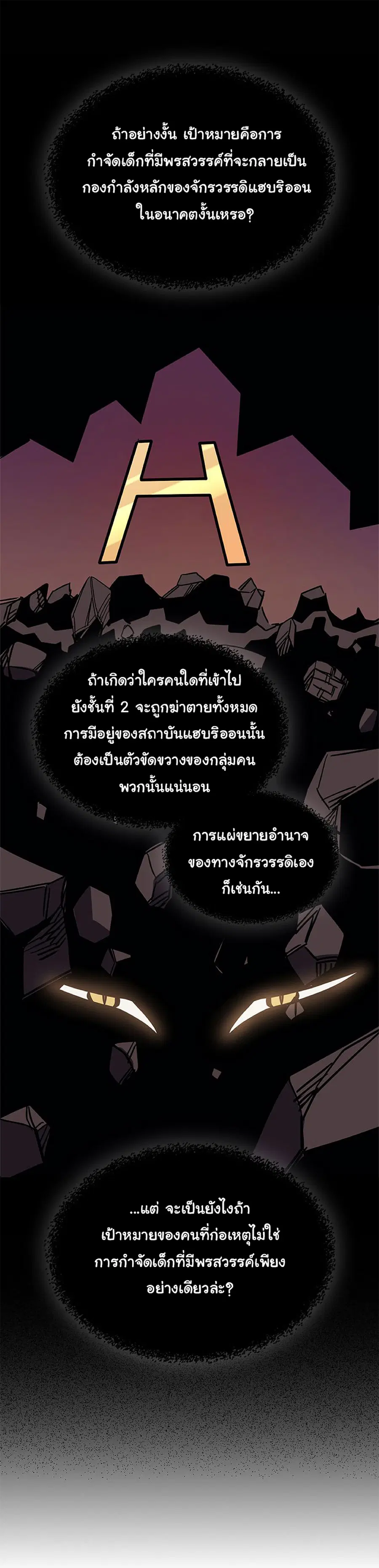 A Returner’s Magic Should Be Special ตอนที่ 115 หน้า 7