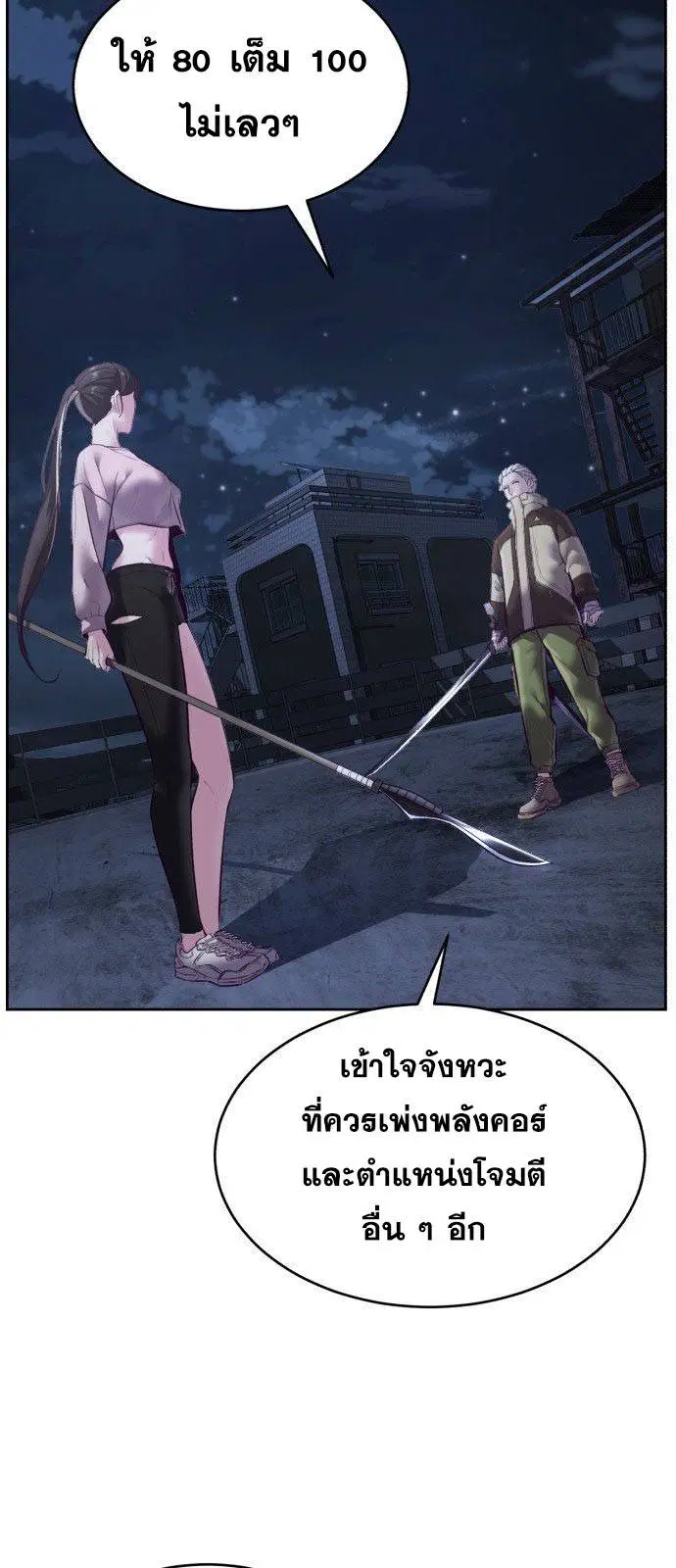 The Boy of Death ตอนที่ 123 หน้า 69