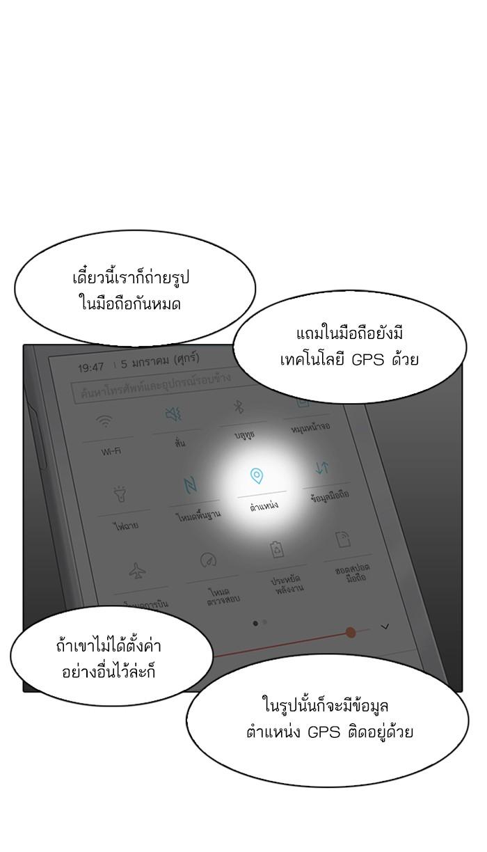 Lookism ตอนที่ 168 หน้า 92