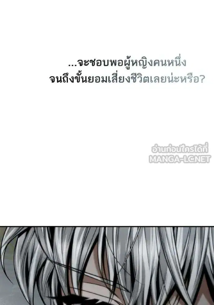 Sister I Am the Queen in This Life ตอนที่ 166 หน้า 45