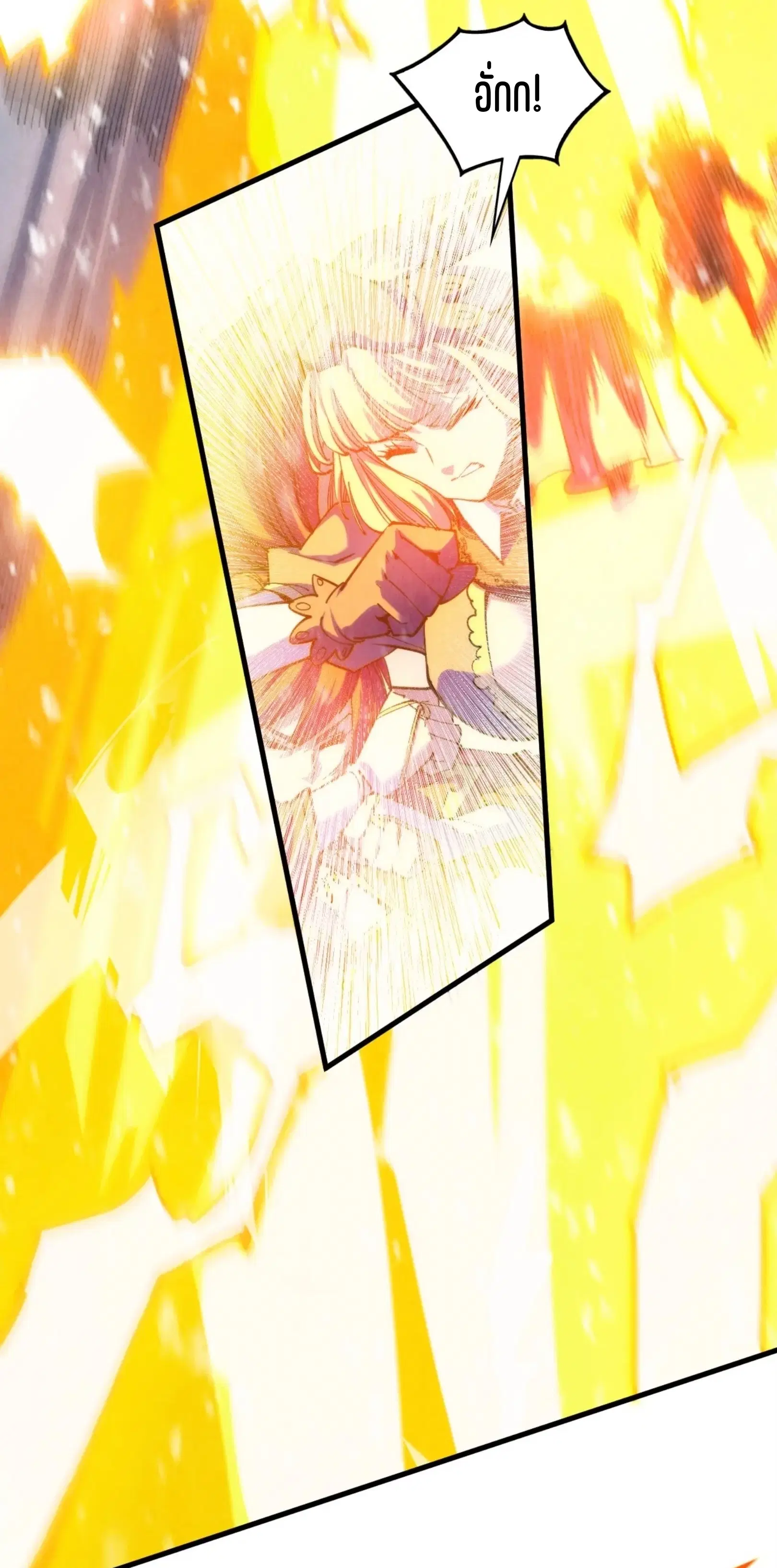 The Eternal Supreme ตอนที่ 377 หน้า 10