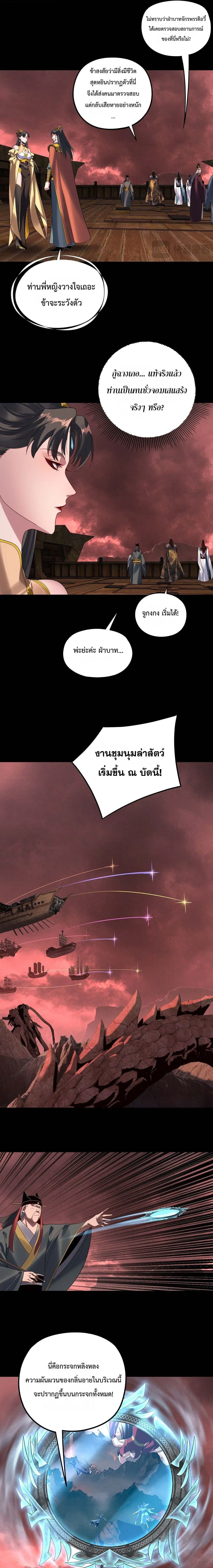 Villain is here ตอนที่ 282 หน้า 9