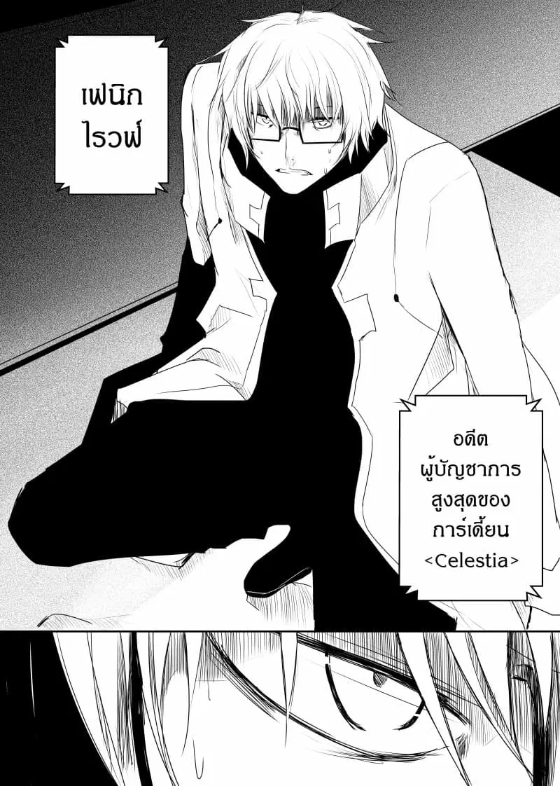 Path A waY ตอนที่ 33 หน้า 15