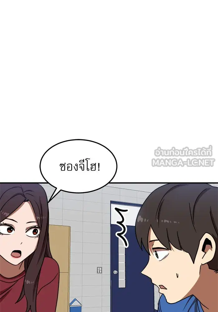 Double Click ตอนที่ 87 หน้า 90