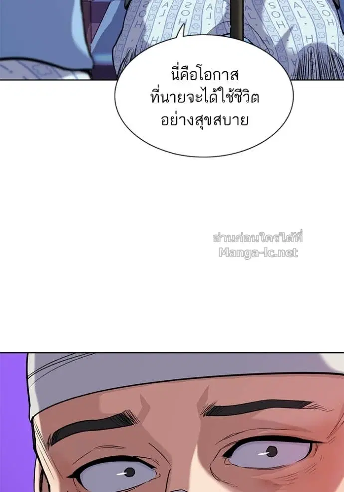 Reborn Rich ตอนที่ 75 หน้า 36