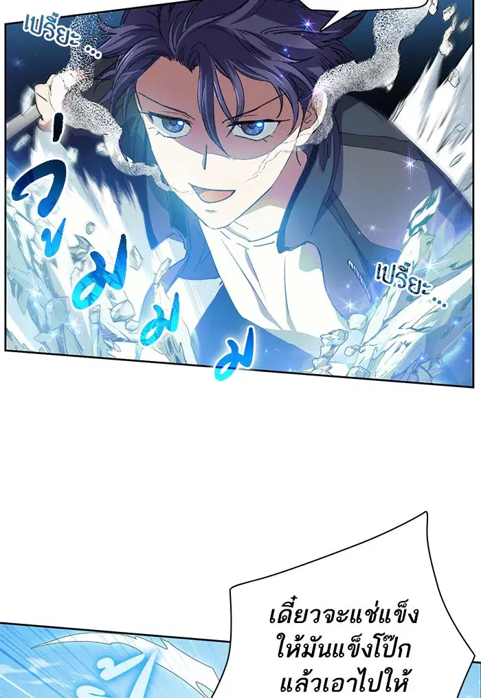 The S-Classes That I Raised (My S-Class Hunters) ตอนที่ 24 หน้า 7