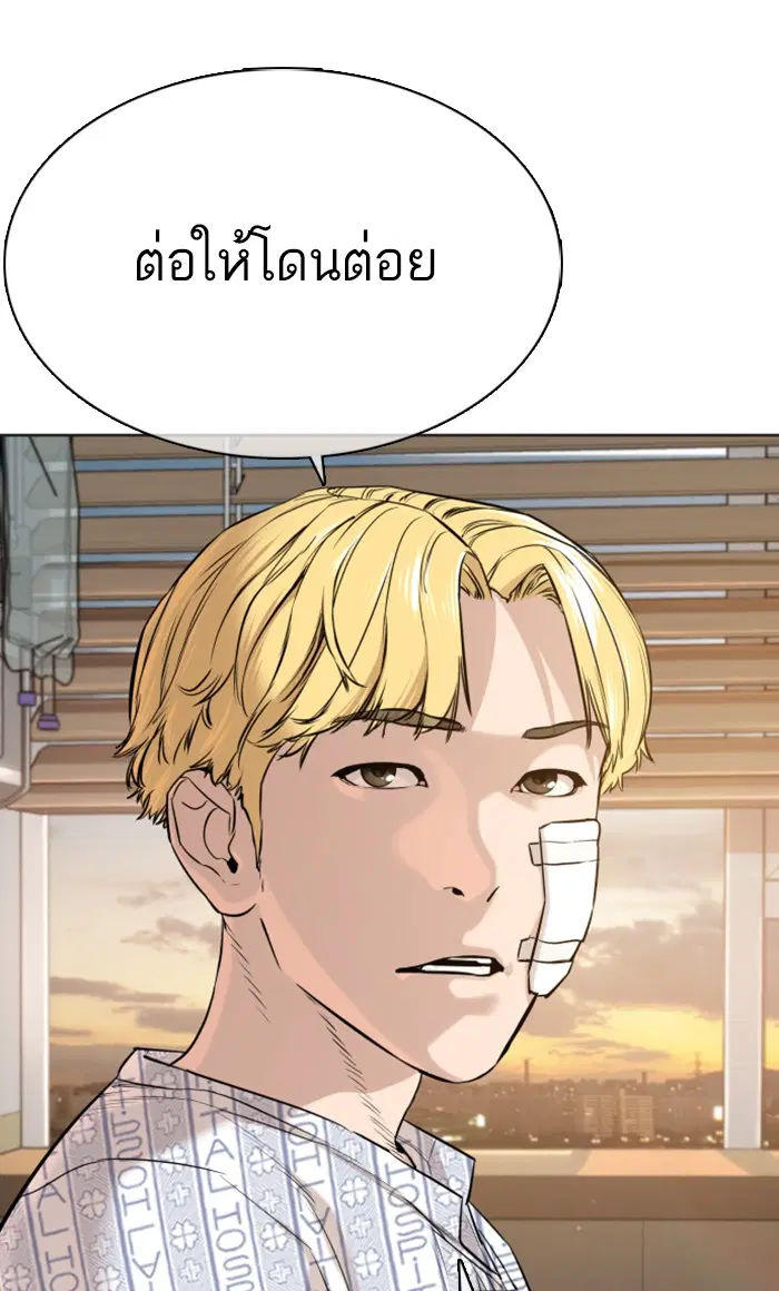 How to Fight ตอนที่ 15 หน้า 42