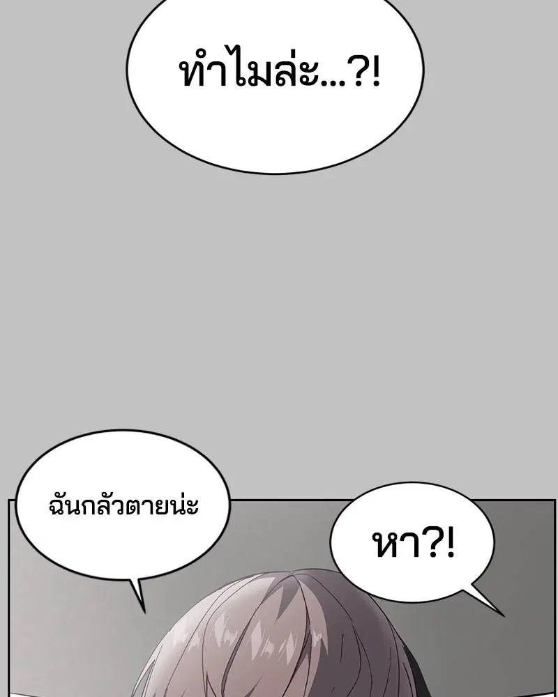 The Boy of Death ตอนที่ 119 หน้า 10