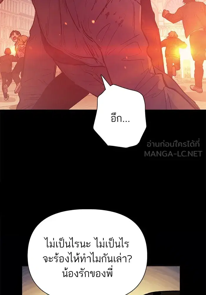 The S-Classes That I Raised (My S-Class Hunters) ตอนที่ 73 หน้า 24
