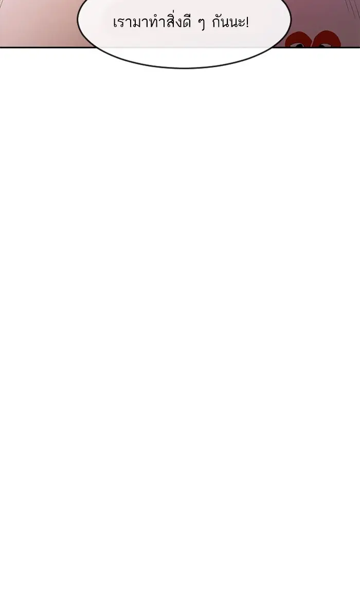 Random Chat ตอนที่ 259 หน้า 29