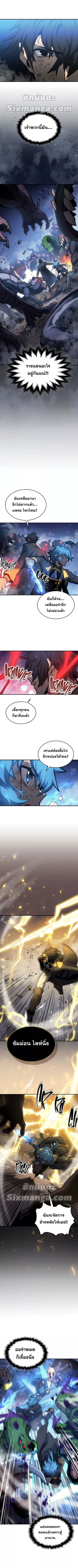 A Returner’s Magic Should Be Special ตอนที่ 180 หน้า 5
