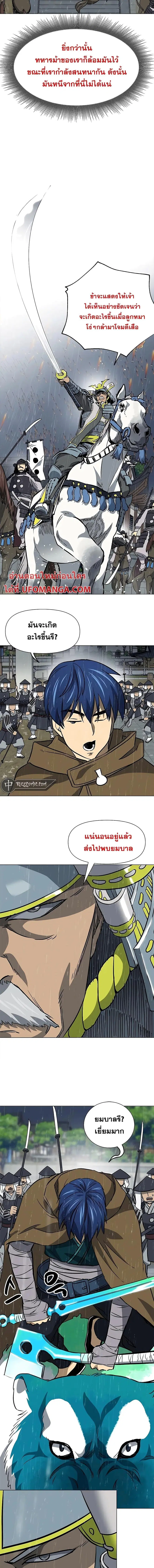 Infinite Level Up In Murim ตอนที่ 176 หน้า 20