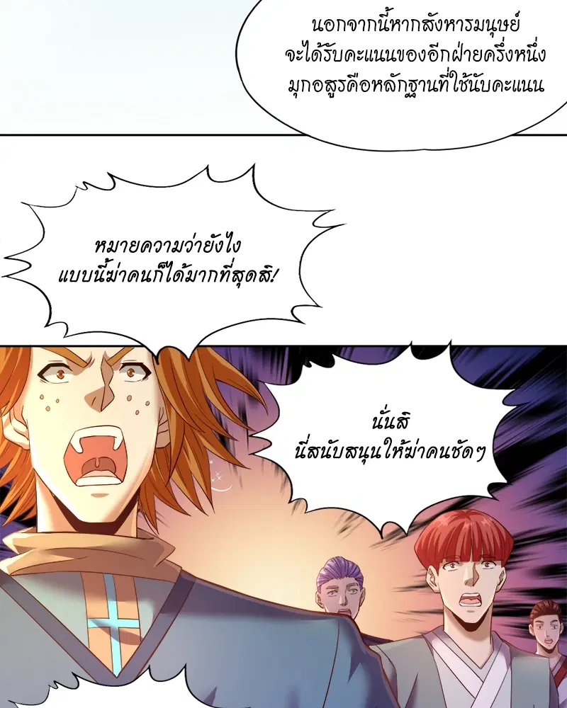 The Time of Rebirth ตอนที่ 145 หน้า 44