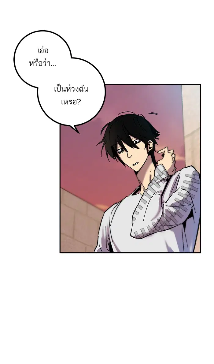 Return to Player ตอนที่ 10 หน้า 51