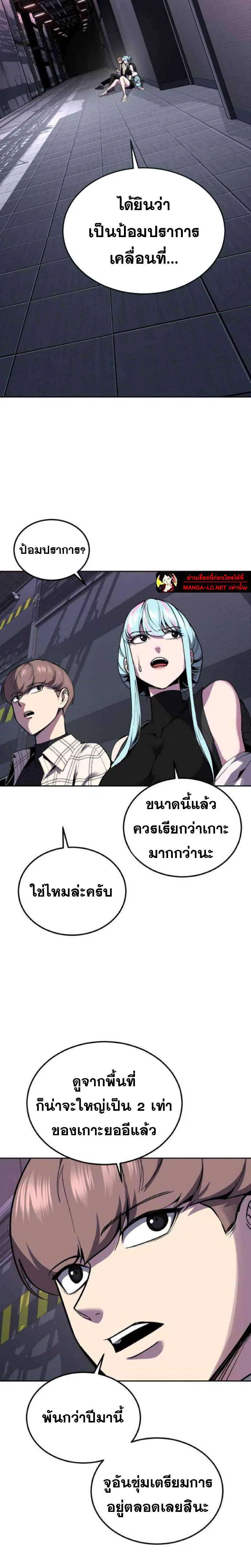 The Boy of Death ตอนที่ 324 หน้า 5