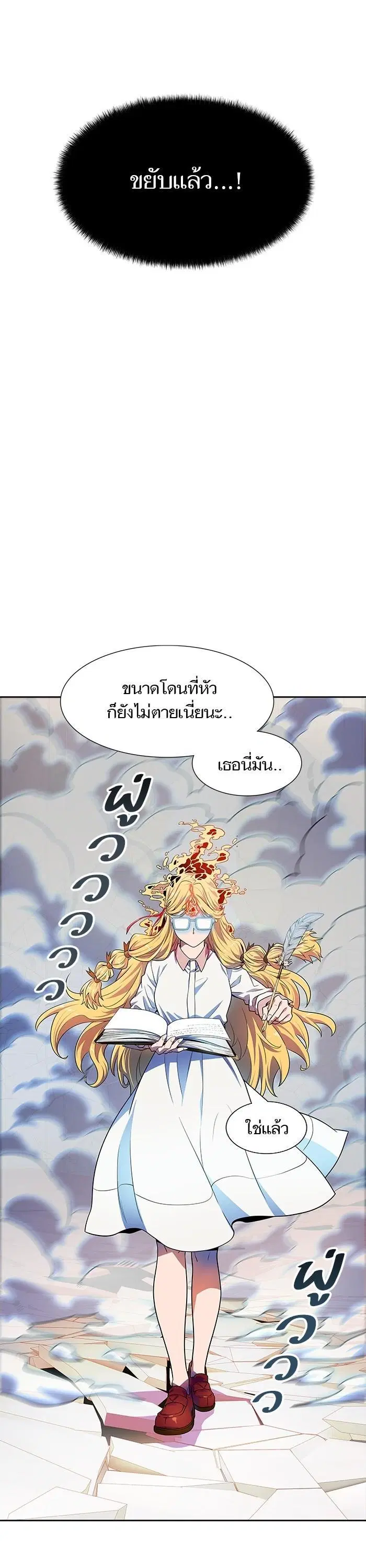Tower of God ตอนที่ 566 หน้า 53