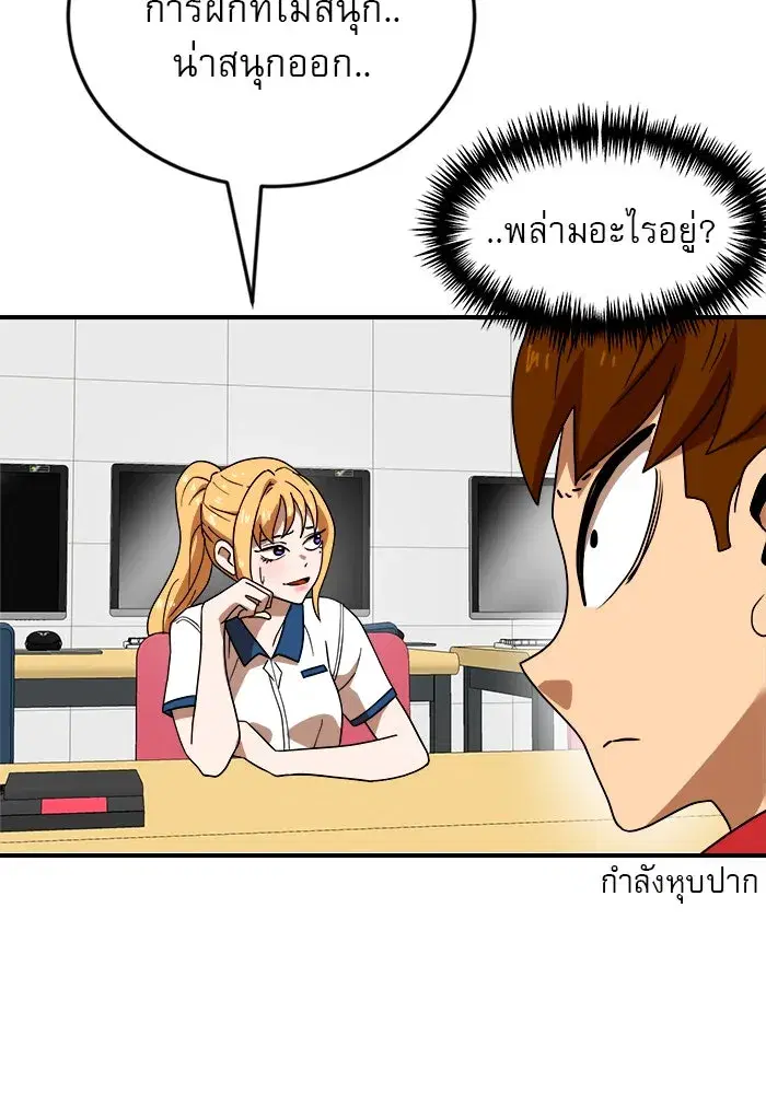 Double Click ตอนที่ 51 หน้า 25