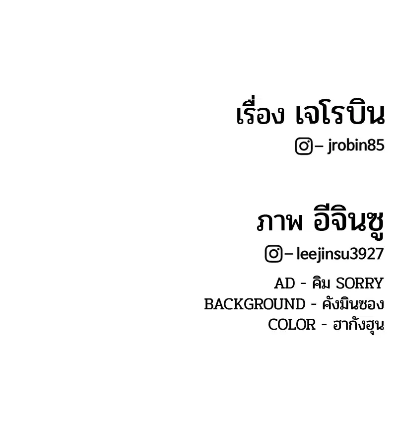 Kitchen Soldier ตอนที่ 198 หน้า 107
