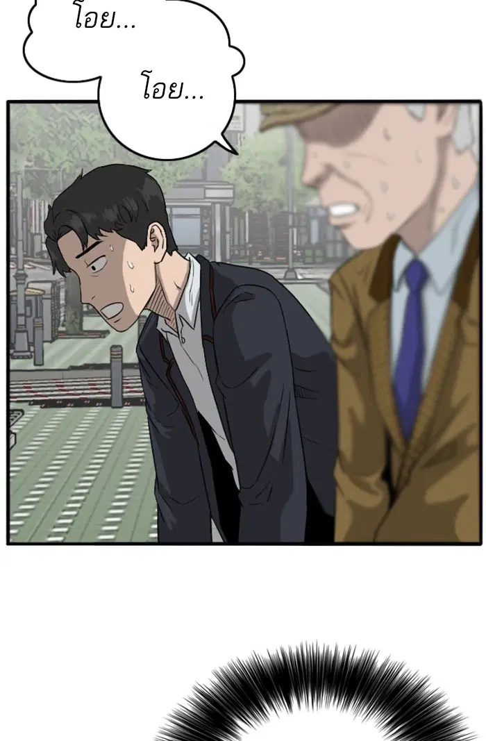 Bad Guy ตอนที่ 5 หน้า 50
