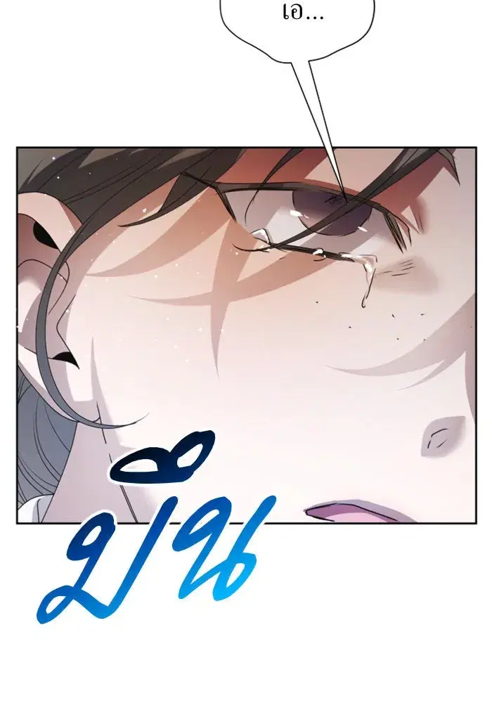 Your Throne ตอนที่ 97 หน้า 161