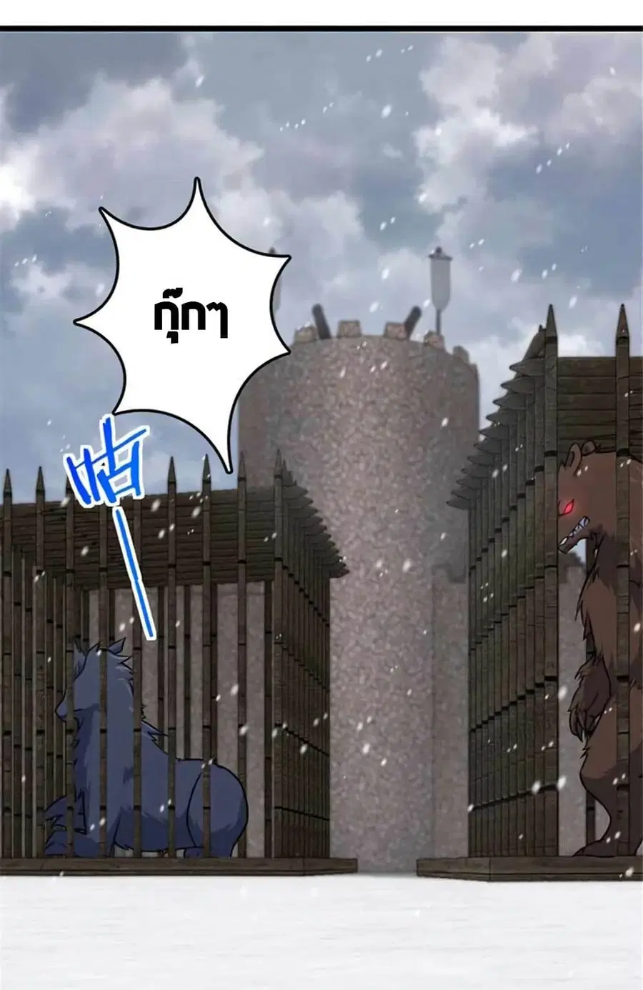 Release That Witch ตอนที่ 408 หน้า 33