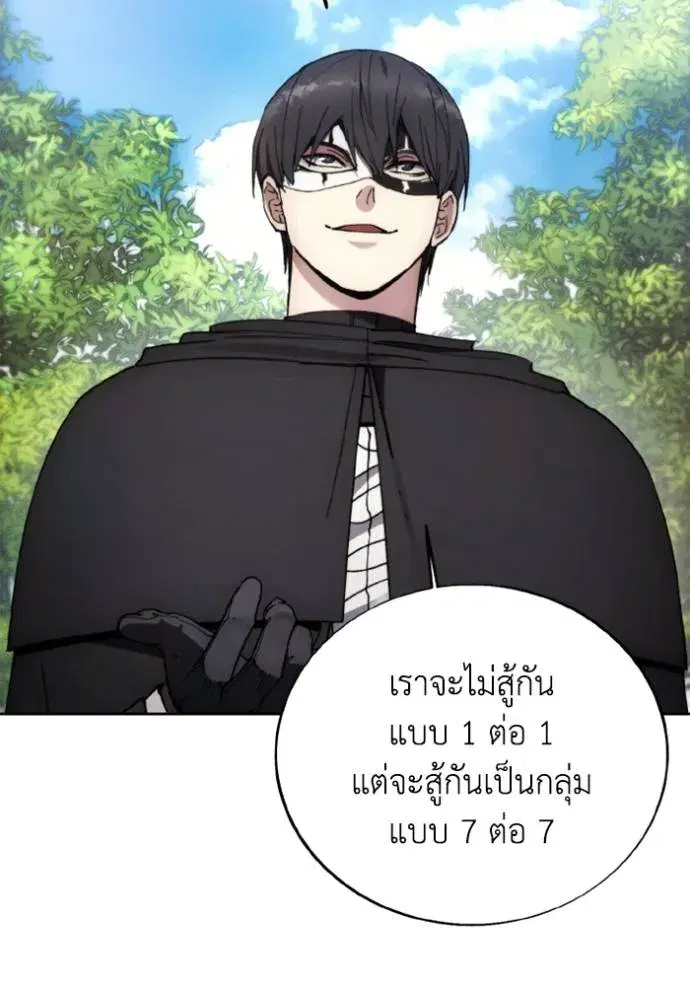How to Live as a Villain ตอนที่ 155 หน้า 59