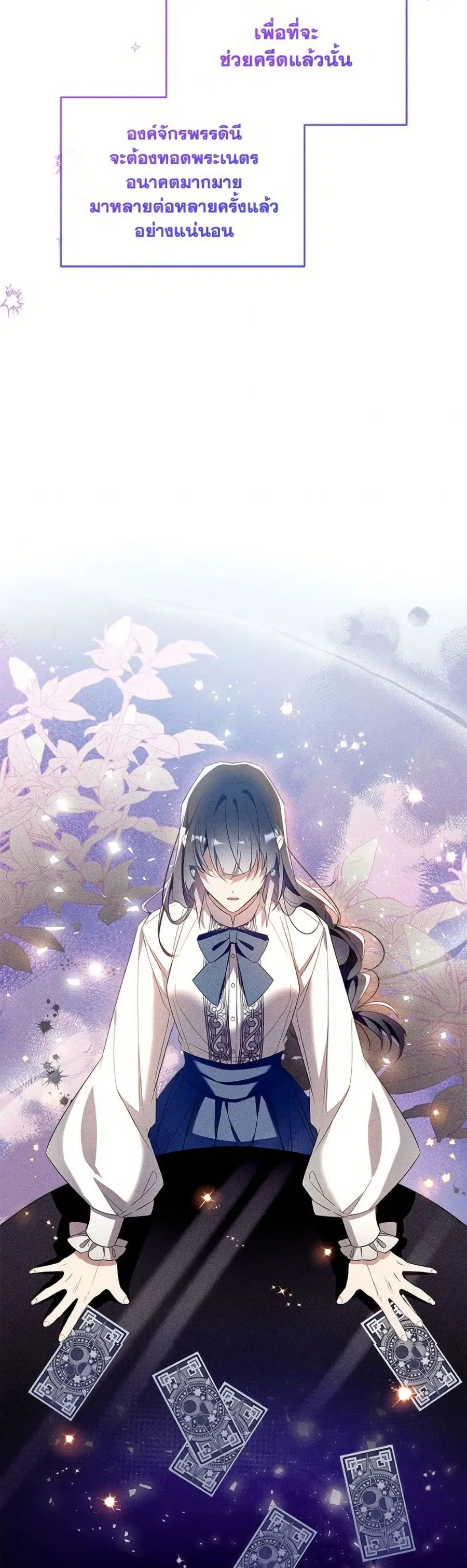 Can We Become a Family? ตอนที่ 140 หน้า 22