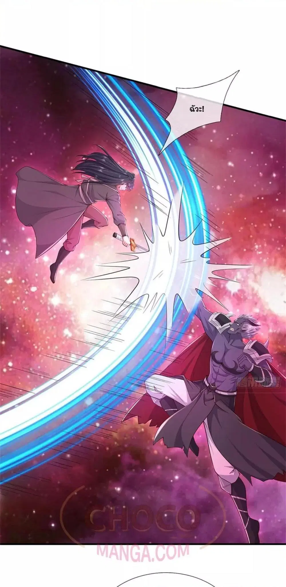I Can Become A Sword God ตอนที่ 211 หน้า 7