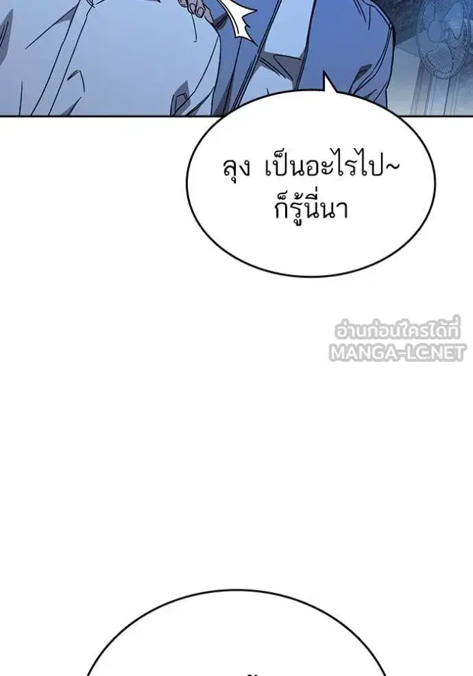 Study Group ตอนที่ 285 หน้า 113