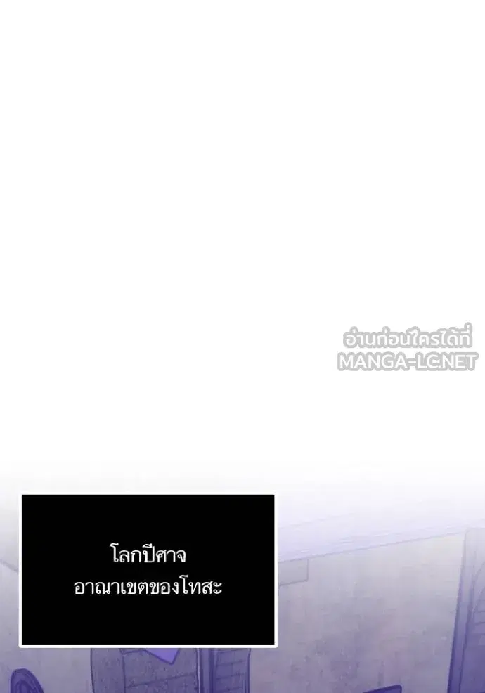 Return to Player ตอนที่ 186 หน้า 23