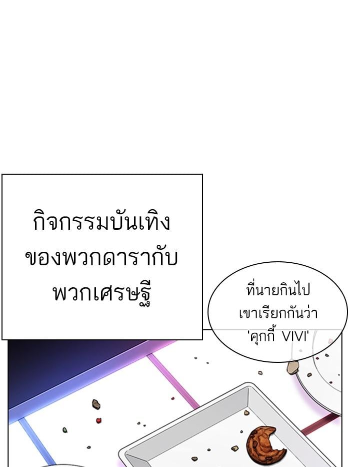 Lookism ตอนที่ 327 หน้า 192