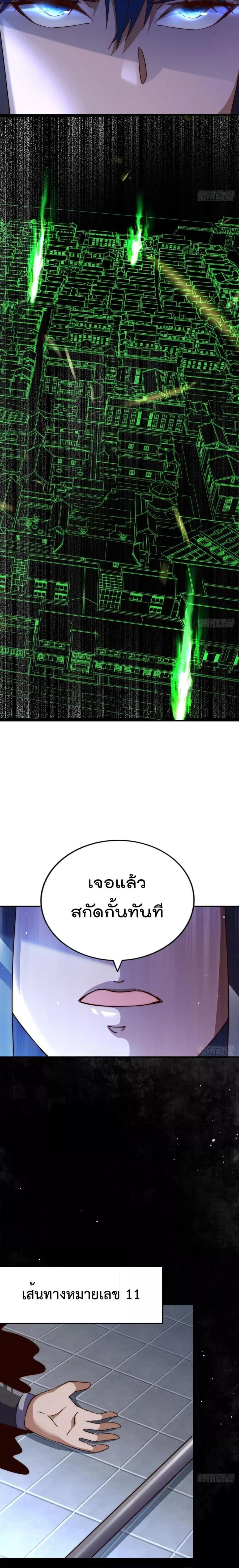 Who is your Daddy ตอนที่ 225 หน้า 19