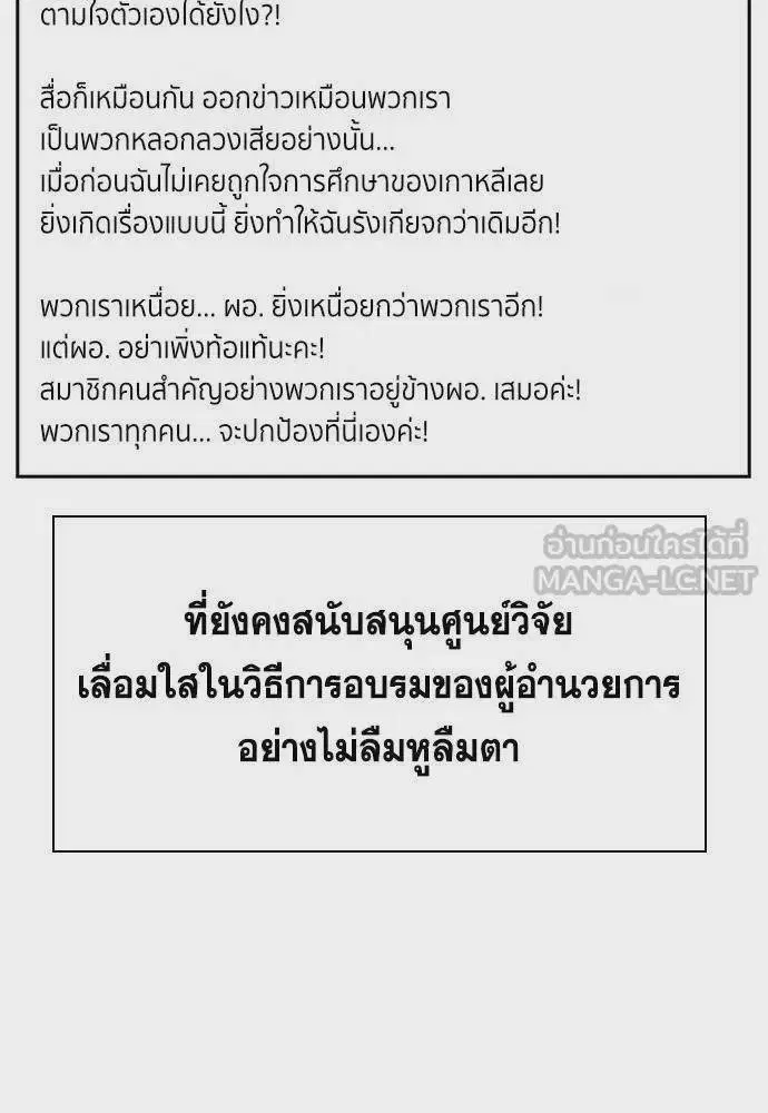True Education ตอนที่ 177 หน้า 30