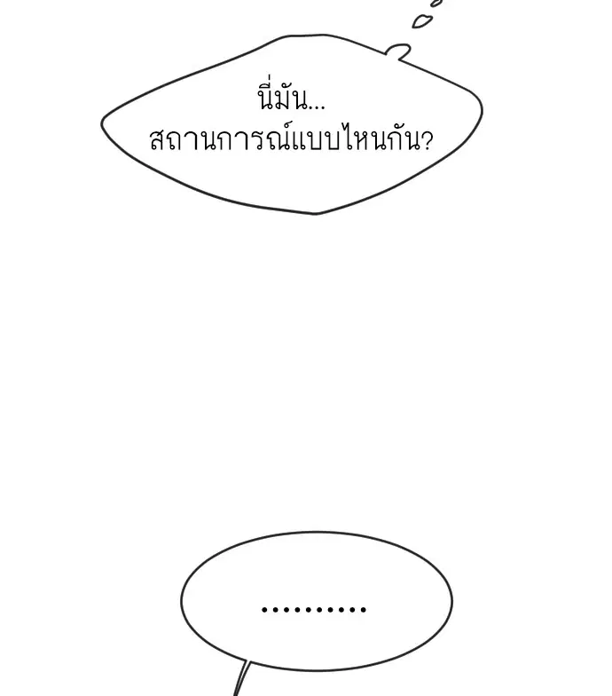 Superhuman Era ตอนที่ 86 หน้า 82