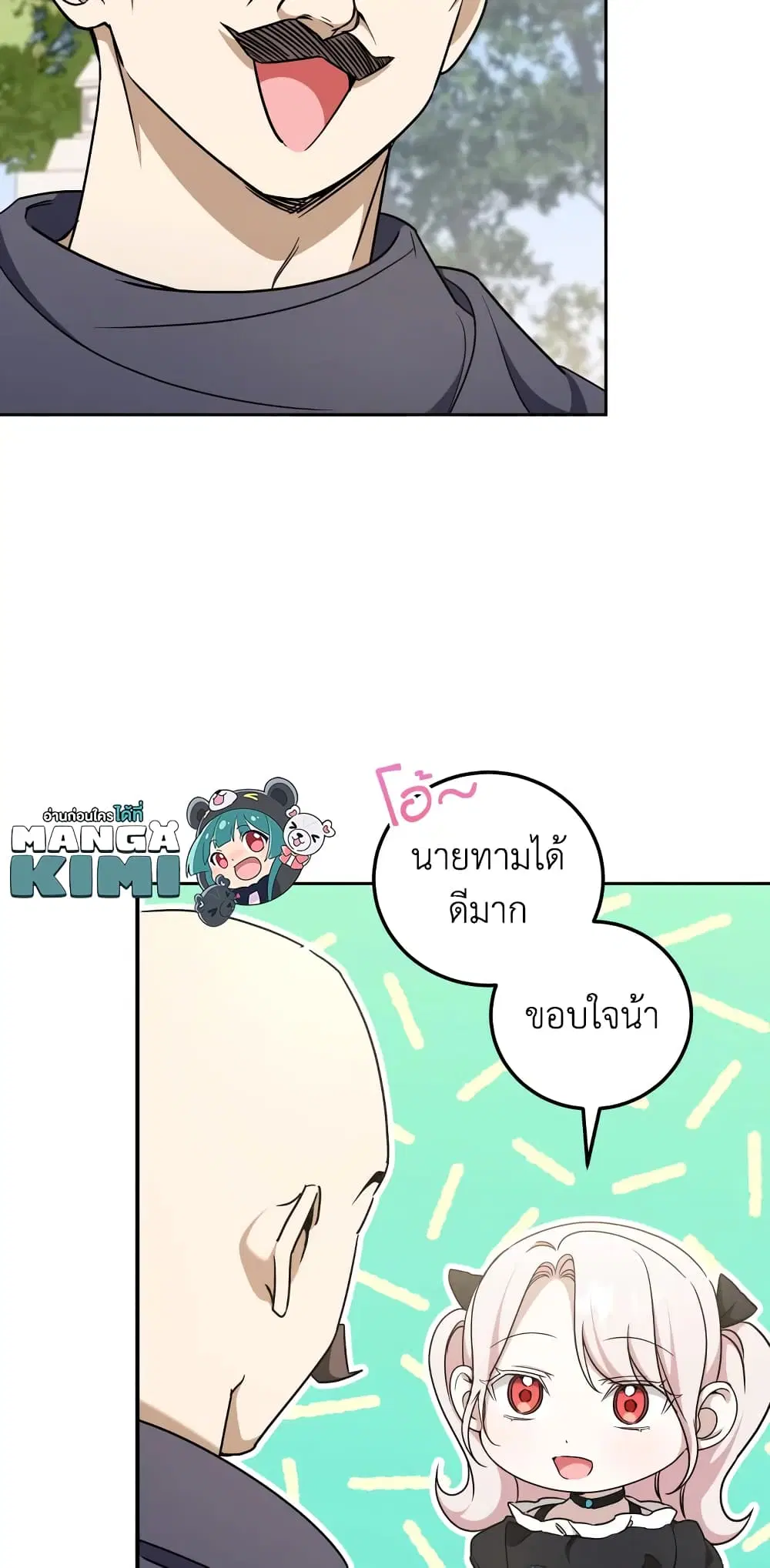 The Wicked Little Princess ตอนที่ 82 หน้า 28