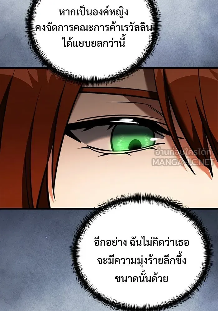 Terminally-Ill Genius Dark Knight อัศวินดำล่าท้าเวลา ตอนที่ 140 หน้า 135
