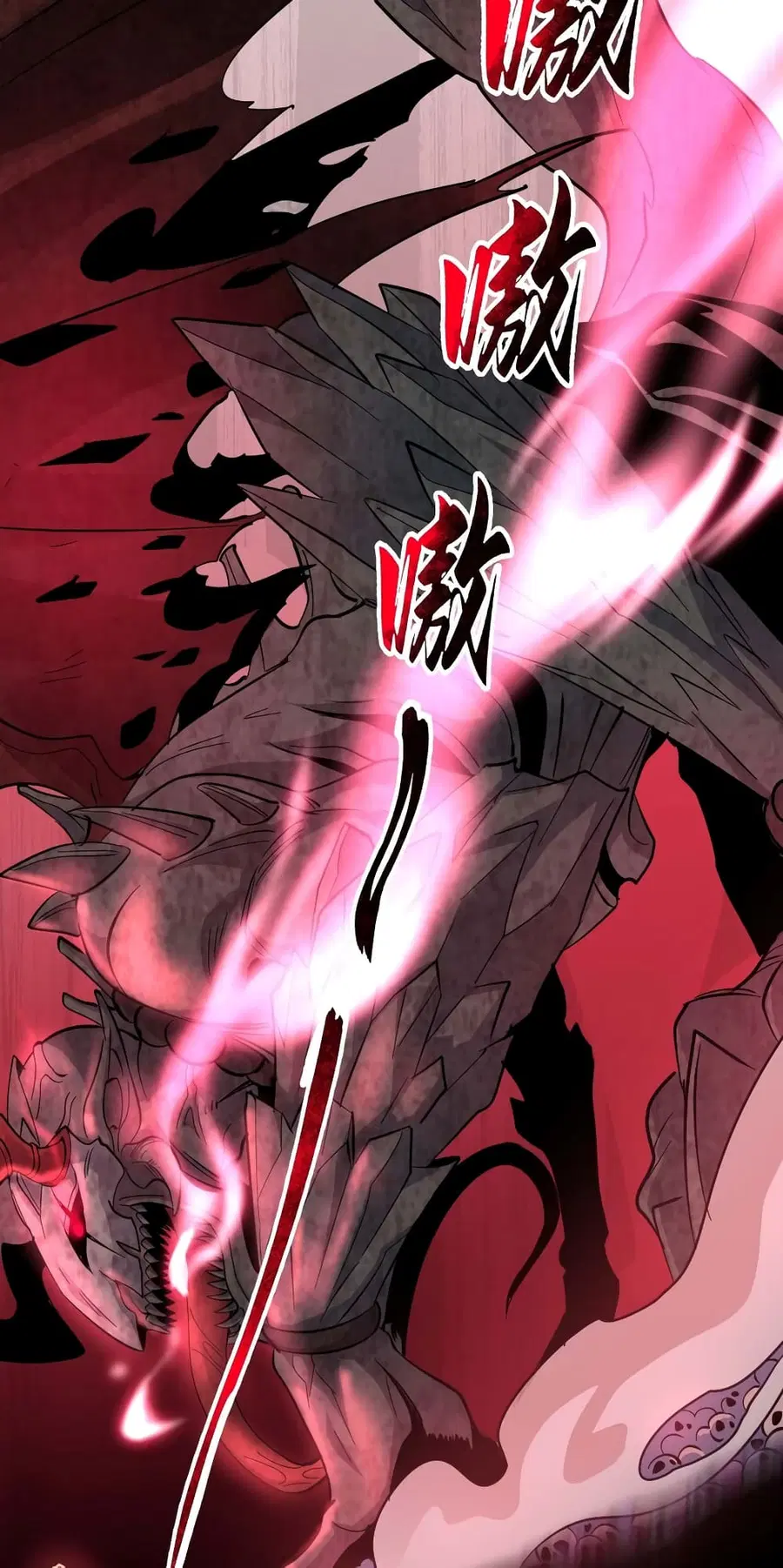 I’m Really Not the Evil God’s Lackey ตอนที่ 83 หน้า 19
