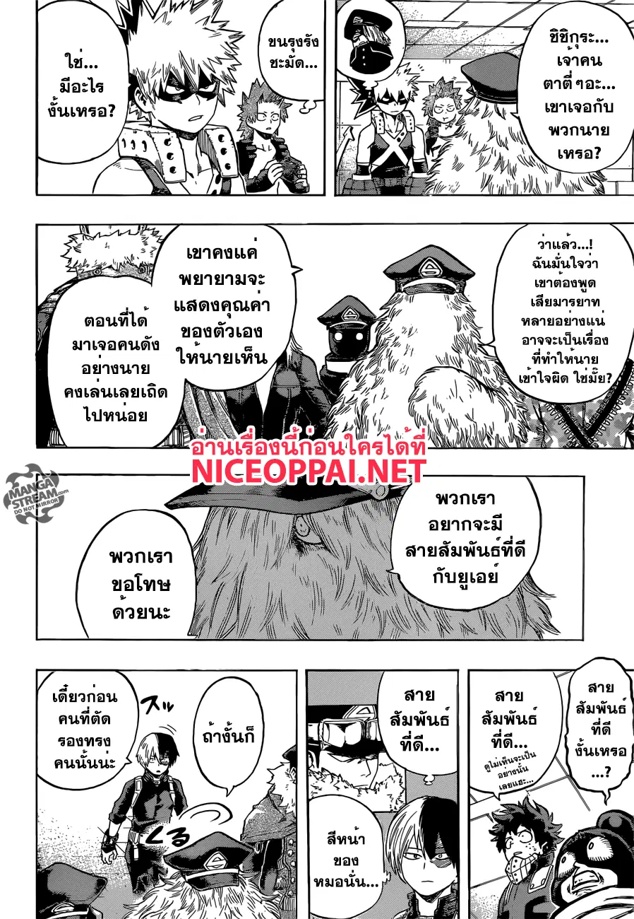 Boku no Hero Academia (My Hero Academia) ตอนที่ 109 หน้า 6