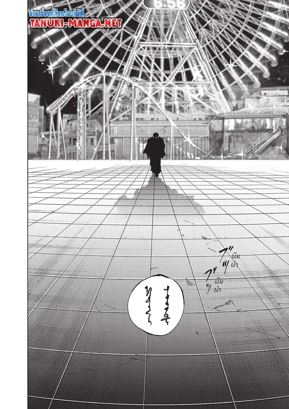 Sakamoto Days ตอนที่ 266 หน้า 15