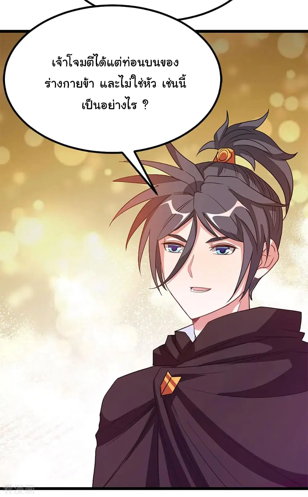 Nine Sun God King ตอนที่ 202 หน้า 29