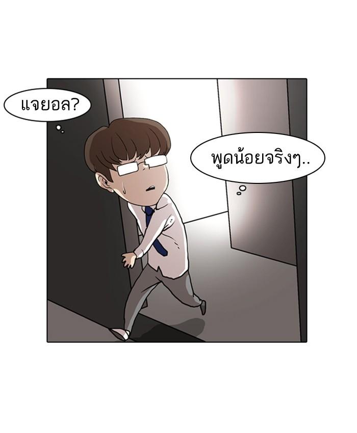 Lookism ตอนที่ 7 หน้า 79