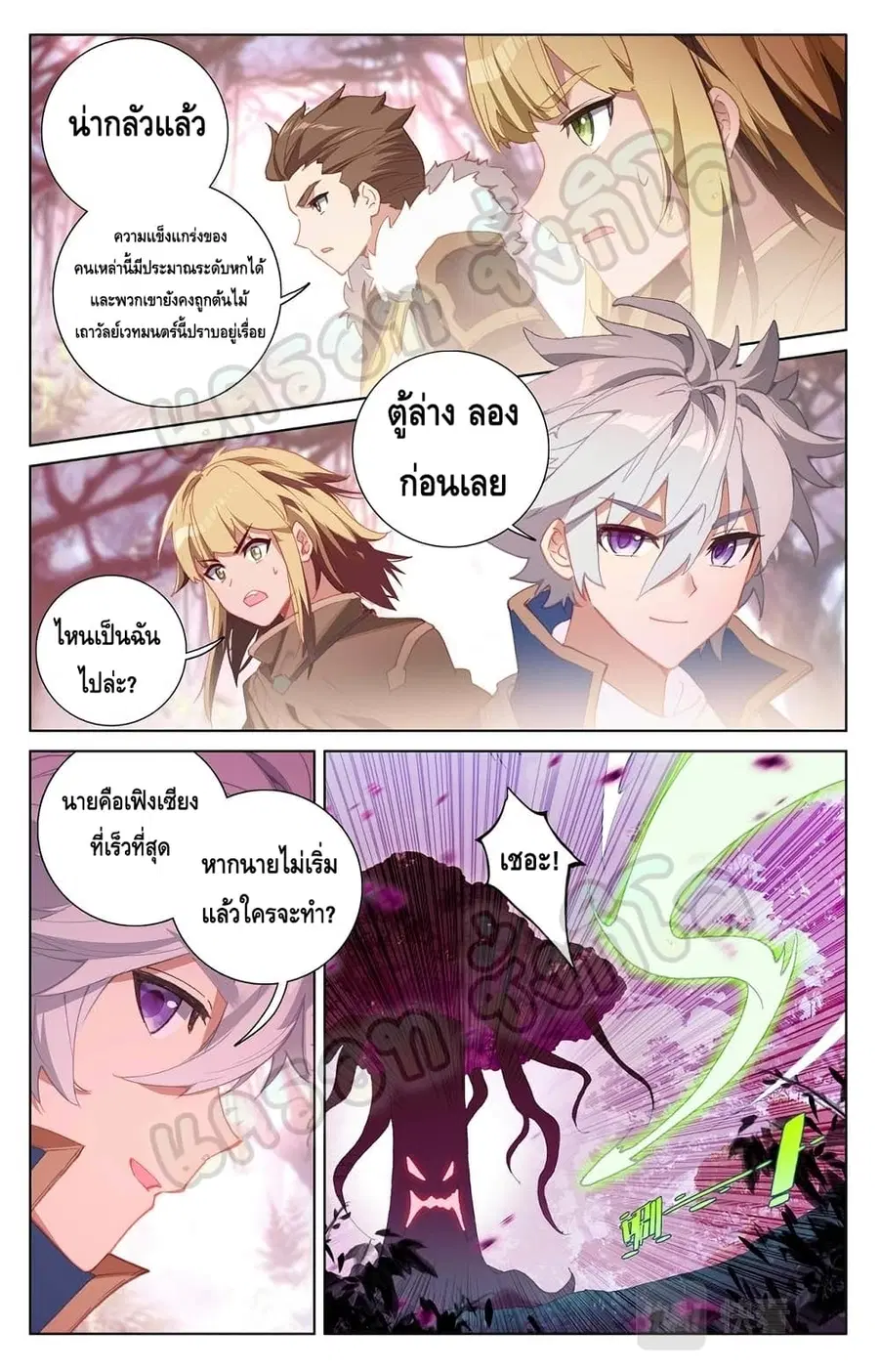 Absolute Resonance ตอนที่ 29.1 หน้า 4