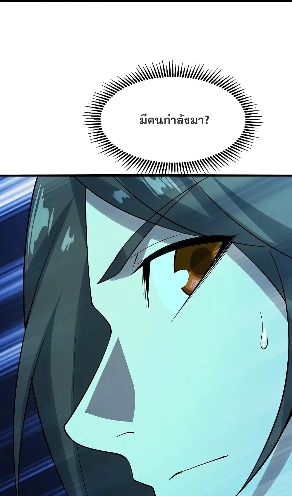 Matchless Emperor ตอนที่ 213 หน้า 27